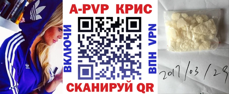 A-PVP крисы CK  Красково 