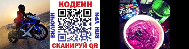 Codein Purple Drank  МЕГА ссылка  Красково 