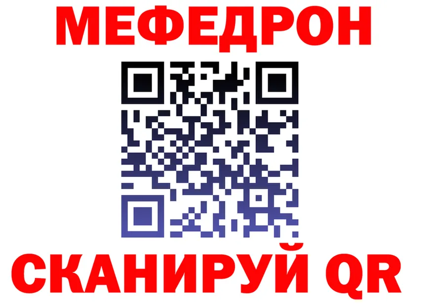 МЕФ мука ссылка shop MEGA Красково